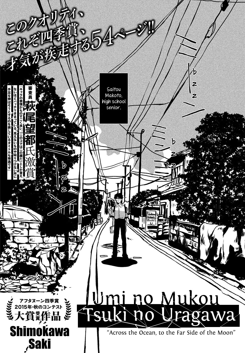 Umi no Mukou, Tsuki no Uragawa 第2页