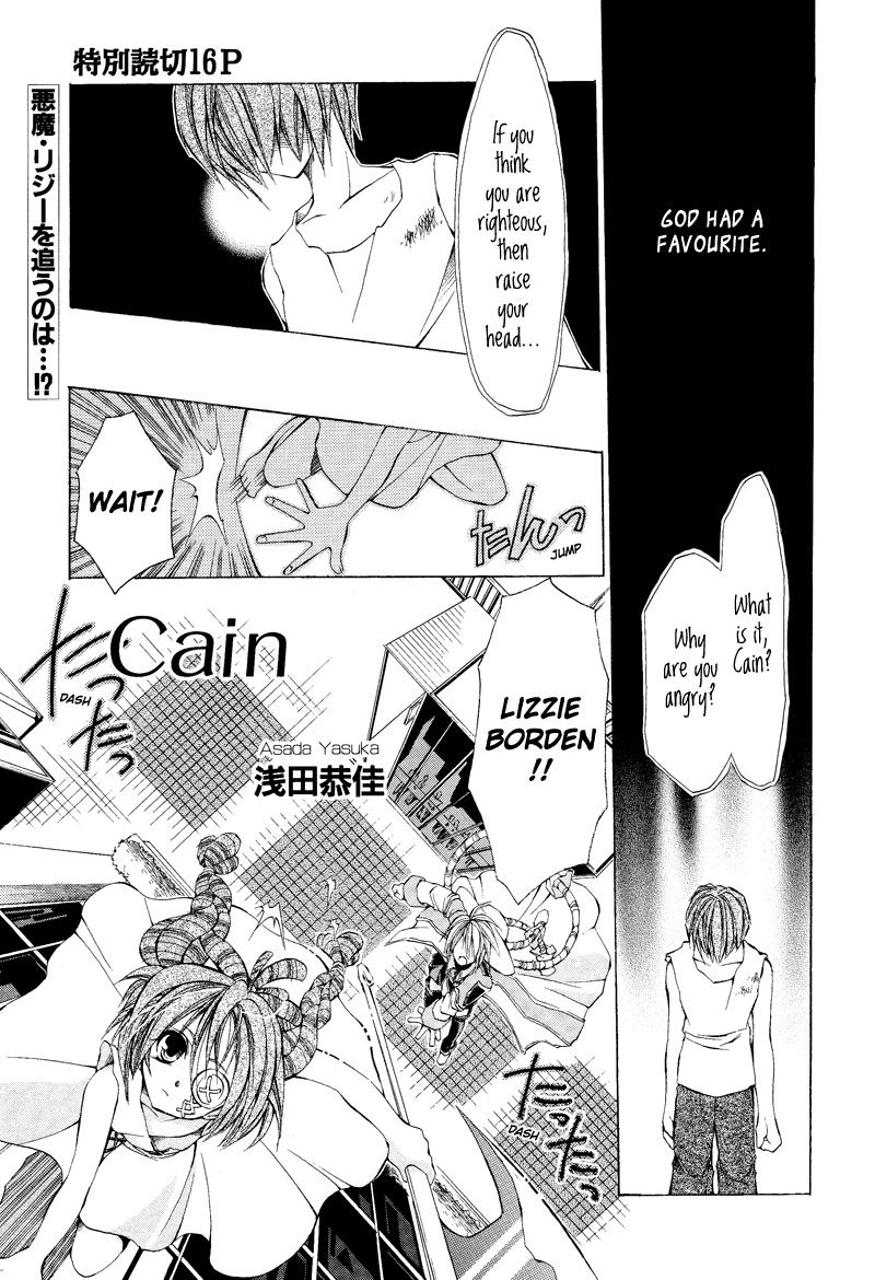 Cain 第2页