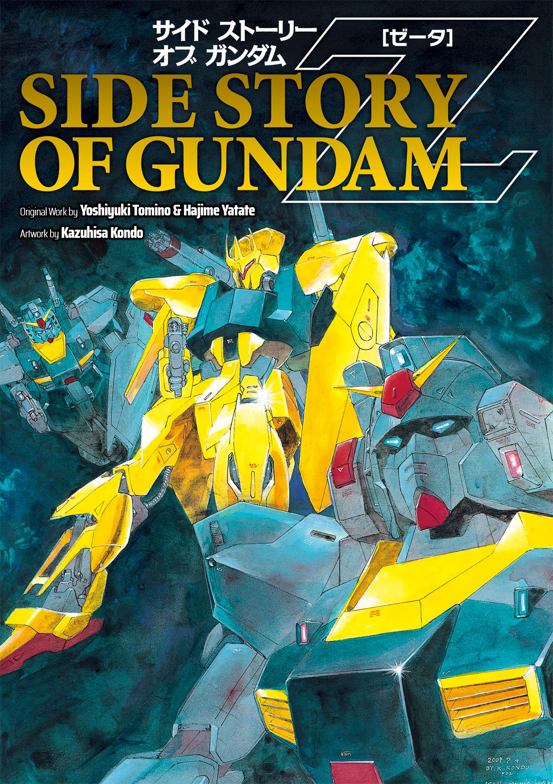 Sidestory of Gundam Zeta 第1页