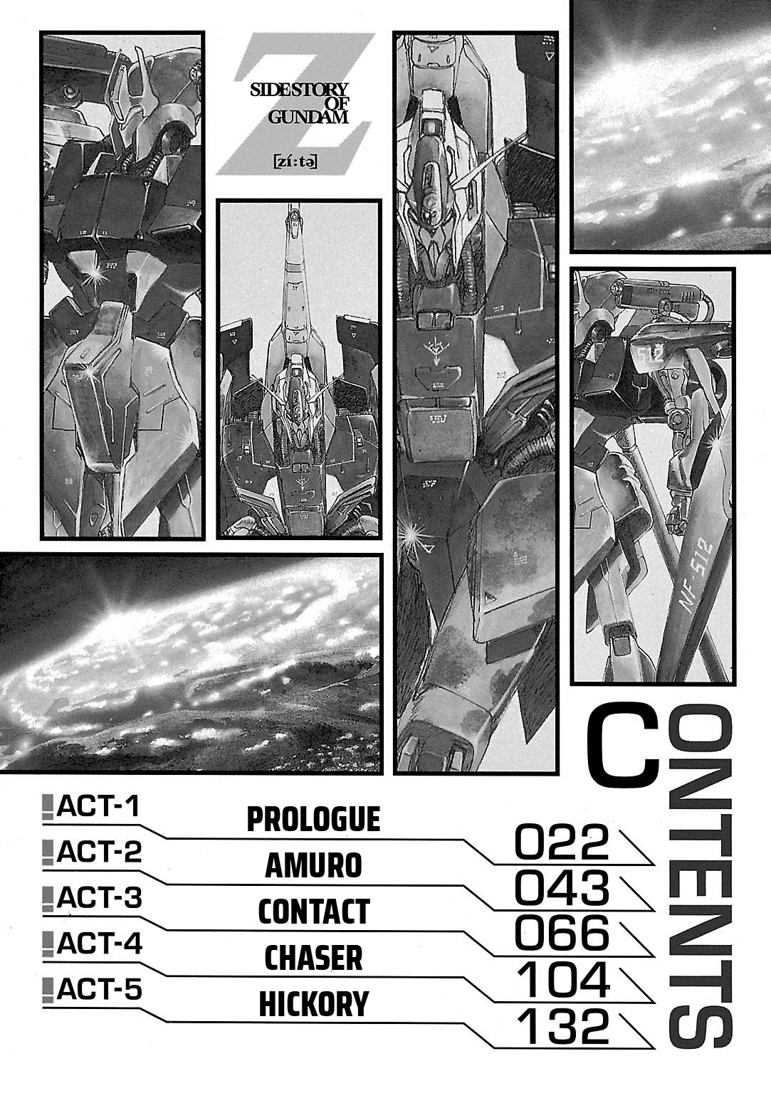 Sidestory of Gundam Zeta Act-1 Prologue 第21页