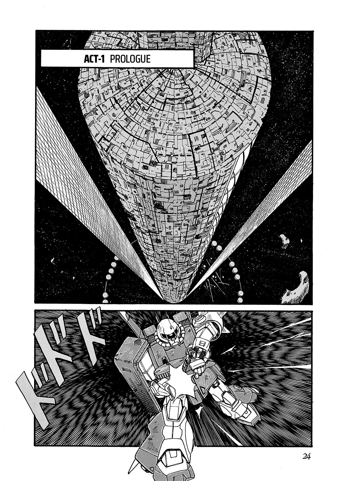 Sidestory of Gundam Zeta Act-1 Prologue 第24页