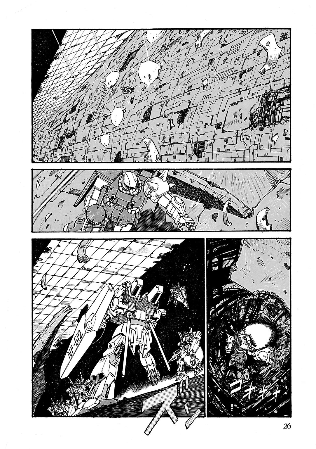 Sidestory of Gundam Zeta Act-1 Prologue 第26页
