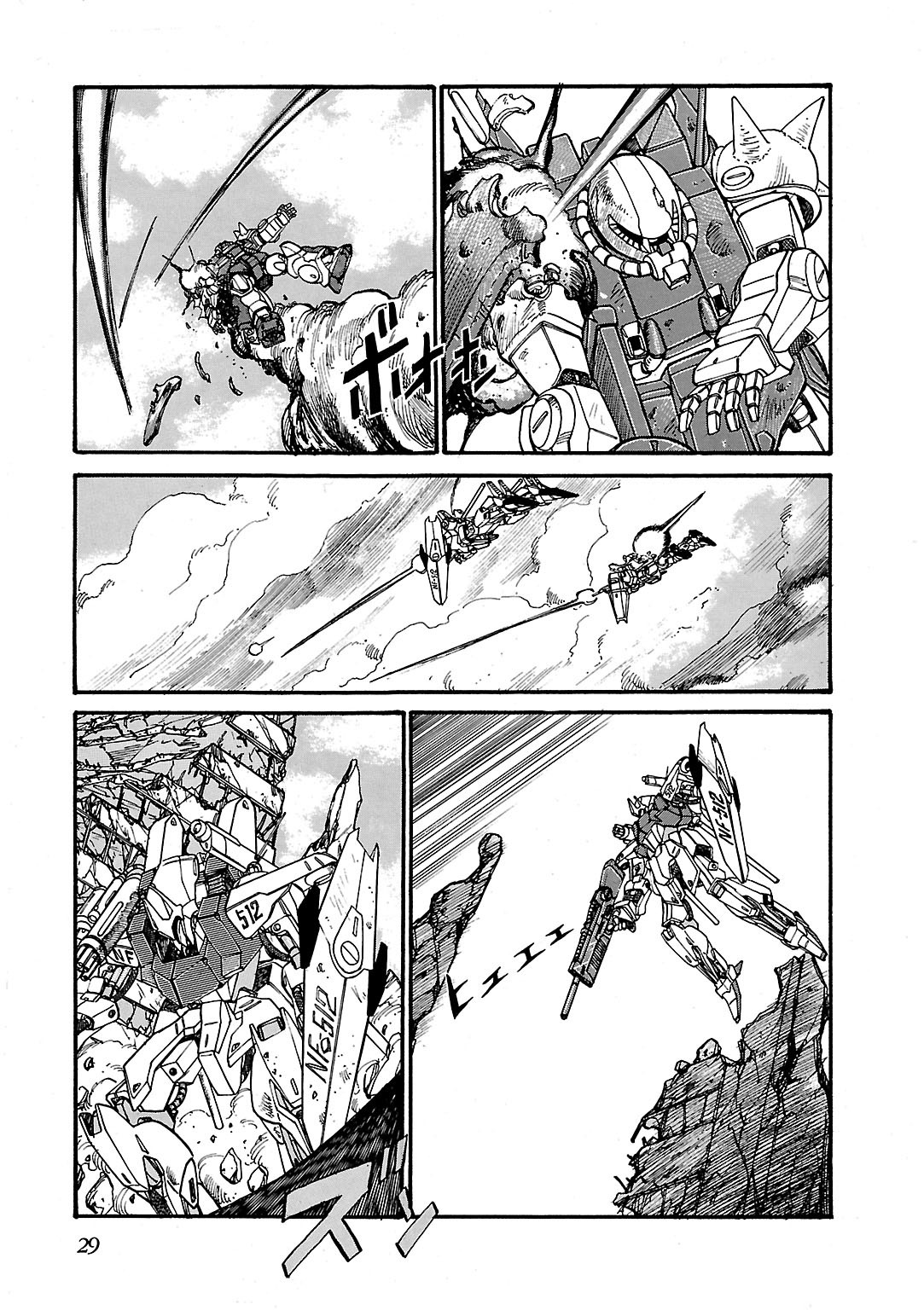 Sidestory of Gundam Zeta Act-1 Prologue 第29页