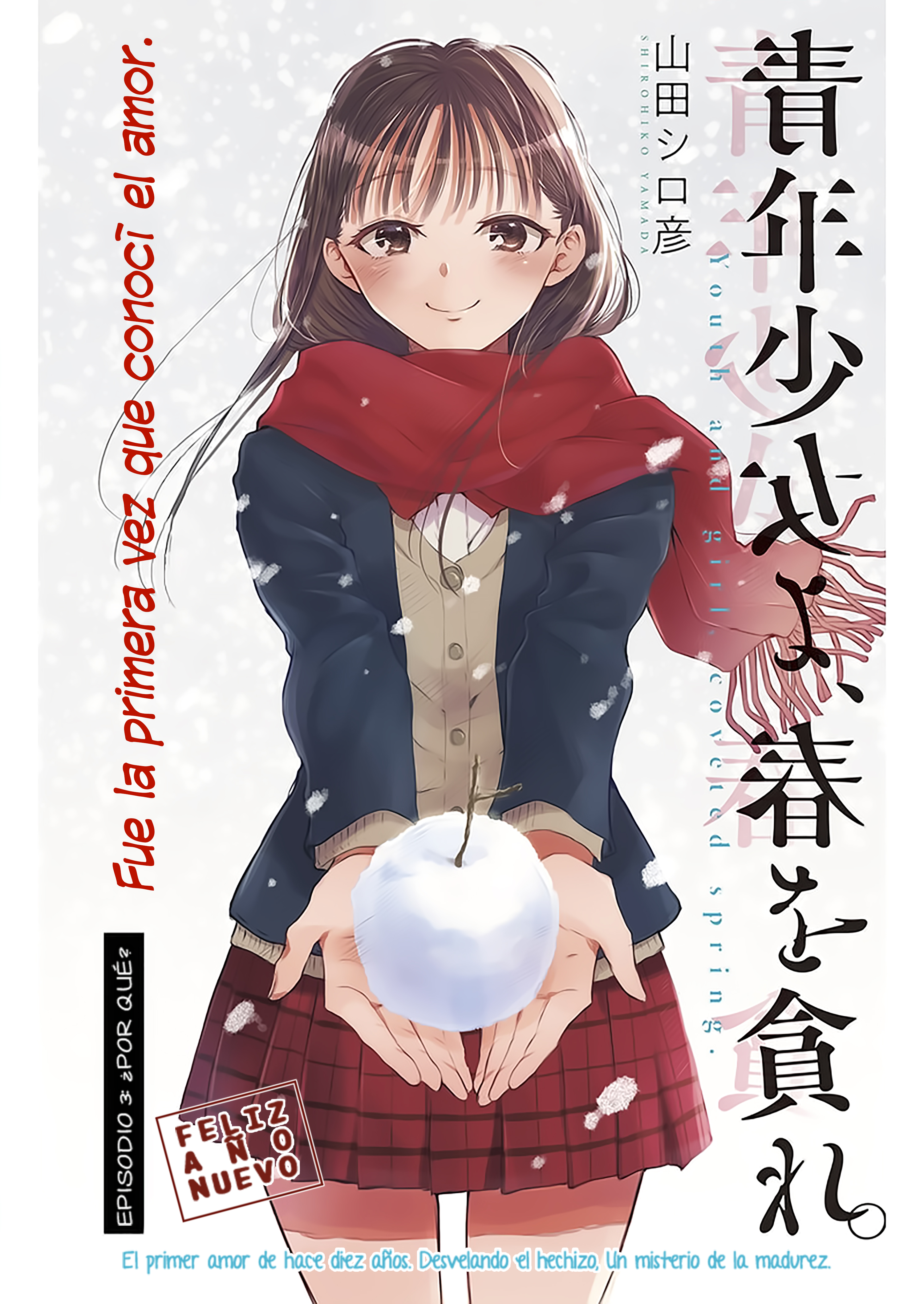 Seinen Shoujo yo, Haru wo Musabore. ¿Por qué? 第2页