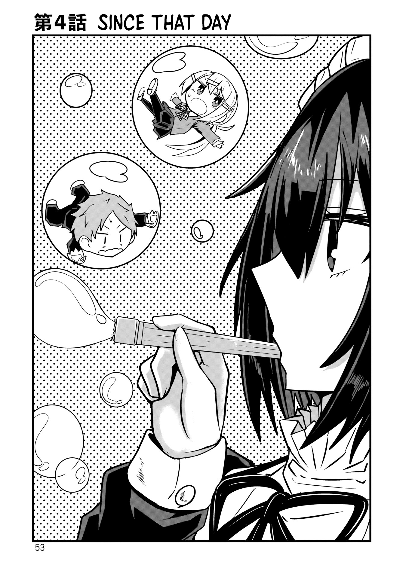 Kokoro no Koe ga Moreyasui Maid-san (Serialization) Since that day 第1页
