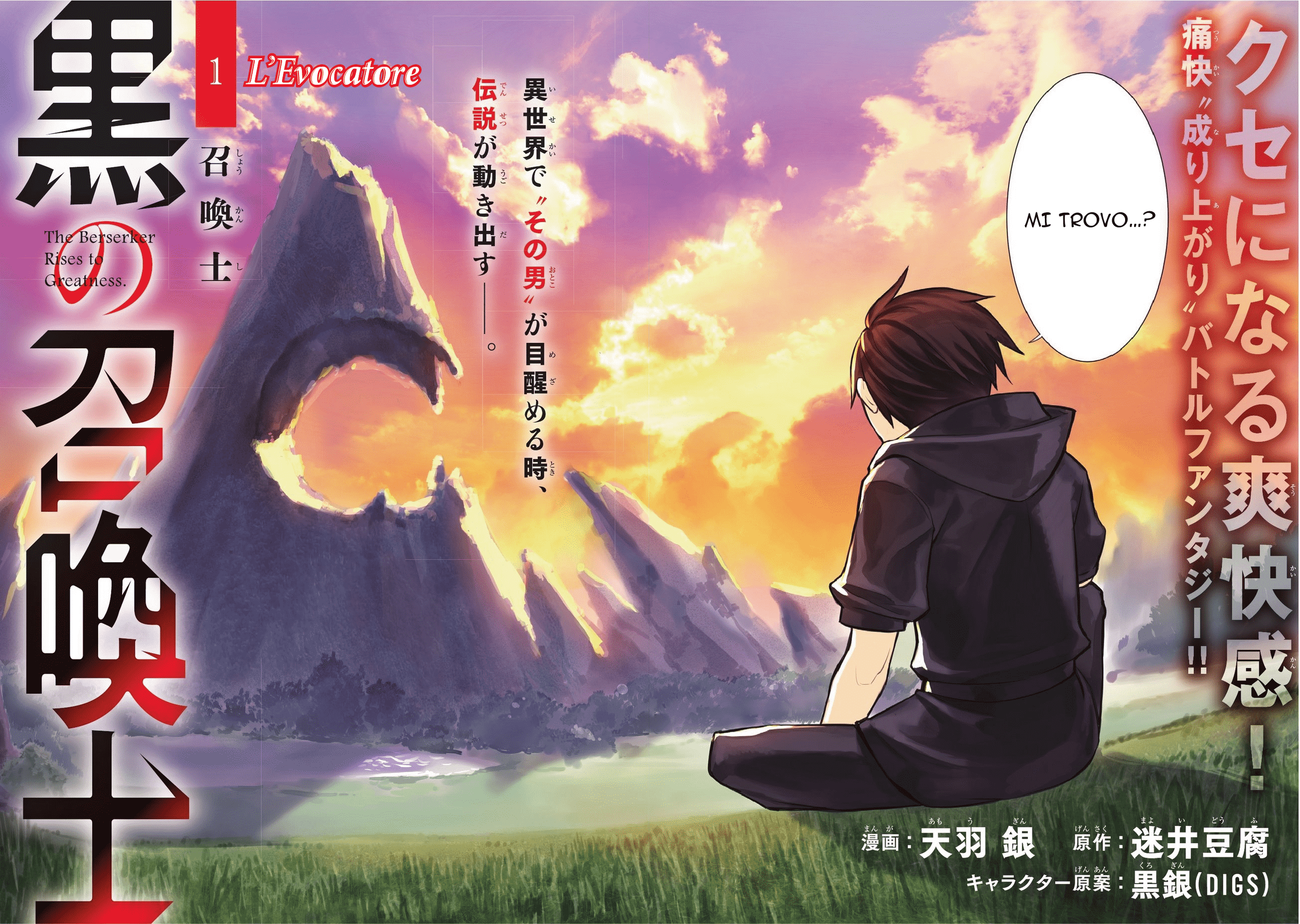 Kuro no Shoukanshi L'Evocatore 第2页