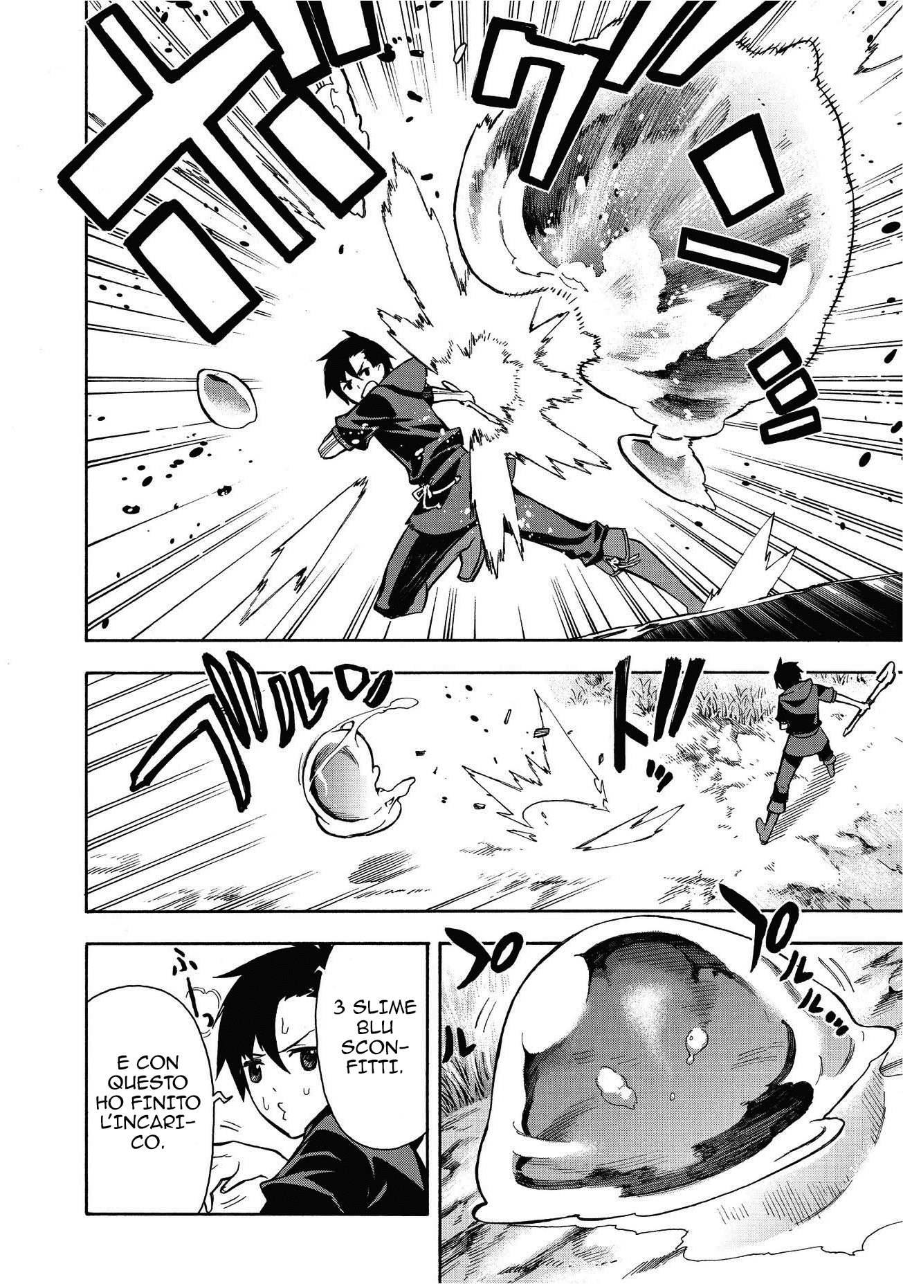 Kuro no Shoukanshi L'Evocatore 第17页
