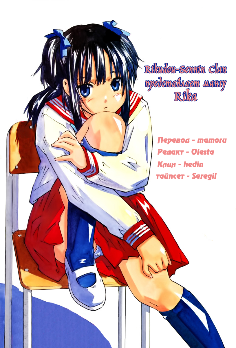Rika Влечение 第21页
