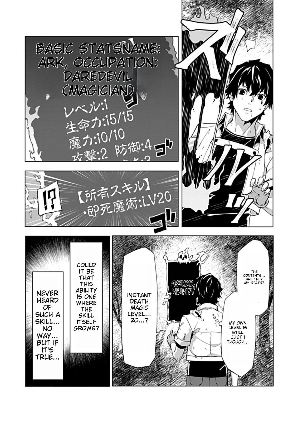 Sokushi to Hametsu no Saijaku Majutsushi Vol. 1 Ch. 2.1 第2页