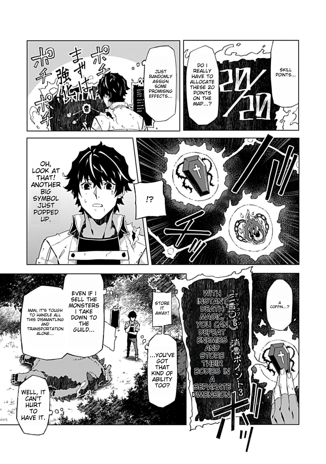 Sokushi to Hametsu no Saijaku Majutsushi Vol. 1 Ch. 2.1 第5页