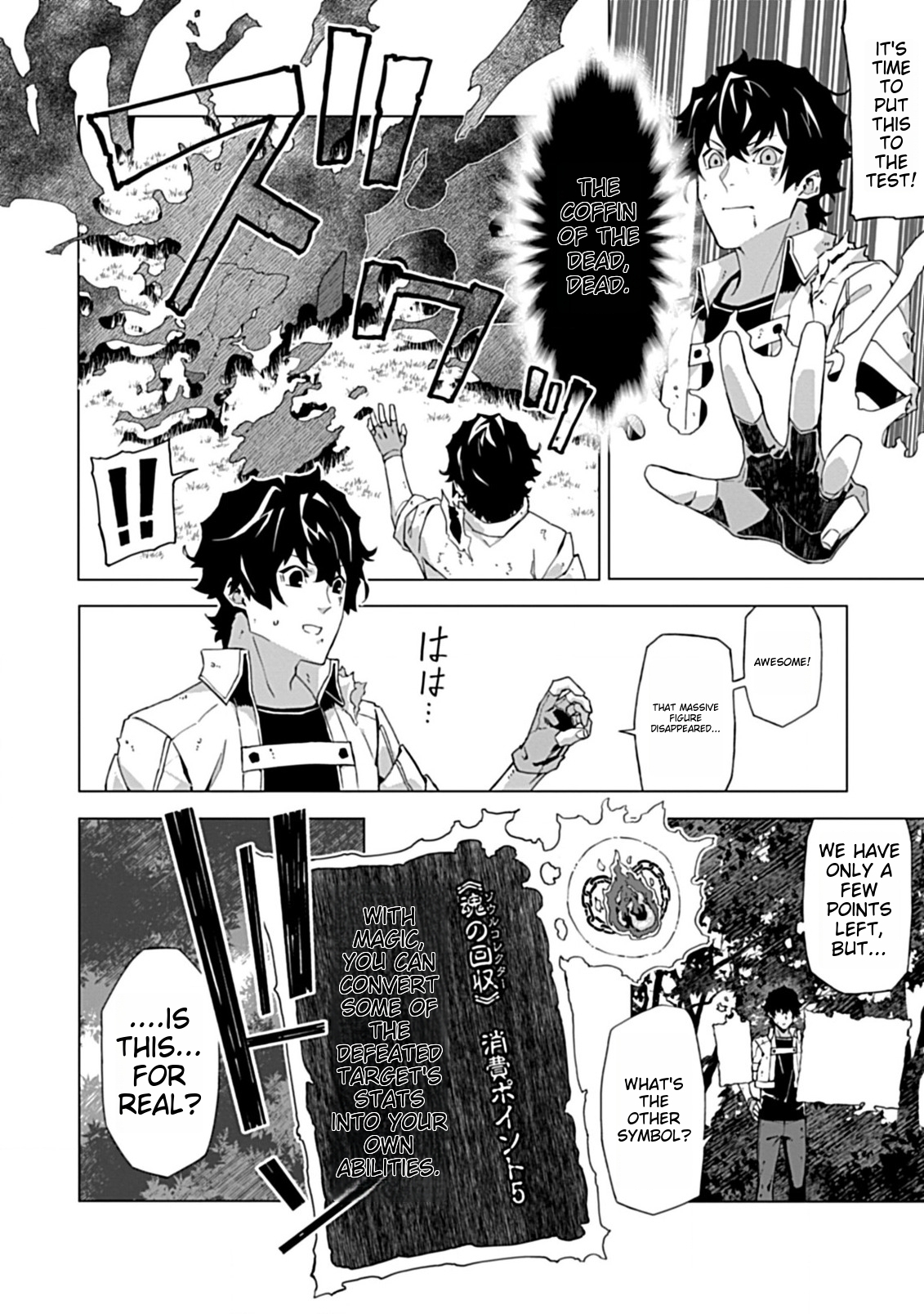 Sokushi to Hametsu no Saijaku Majutsushi Vol. 1 Ch. 2.1 第6页