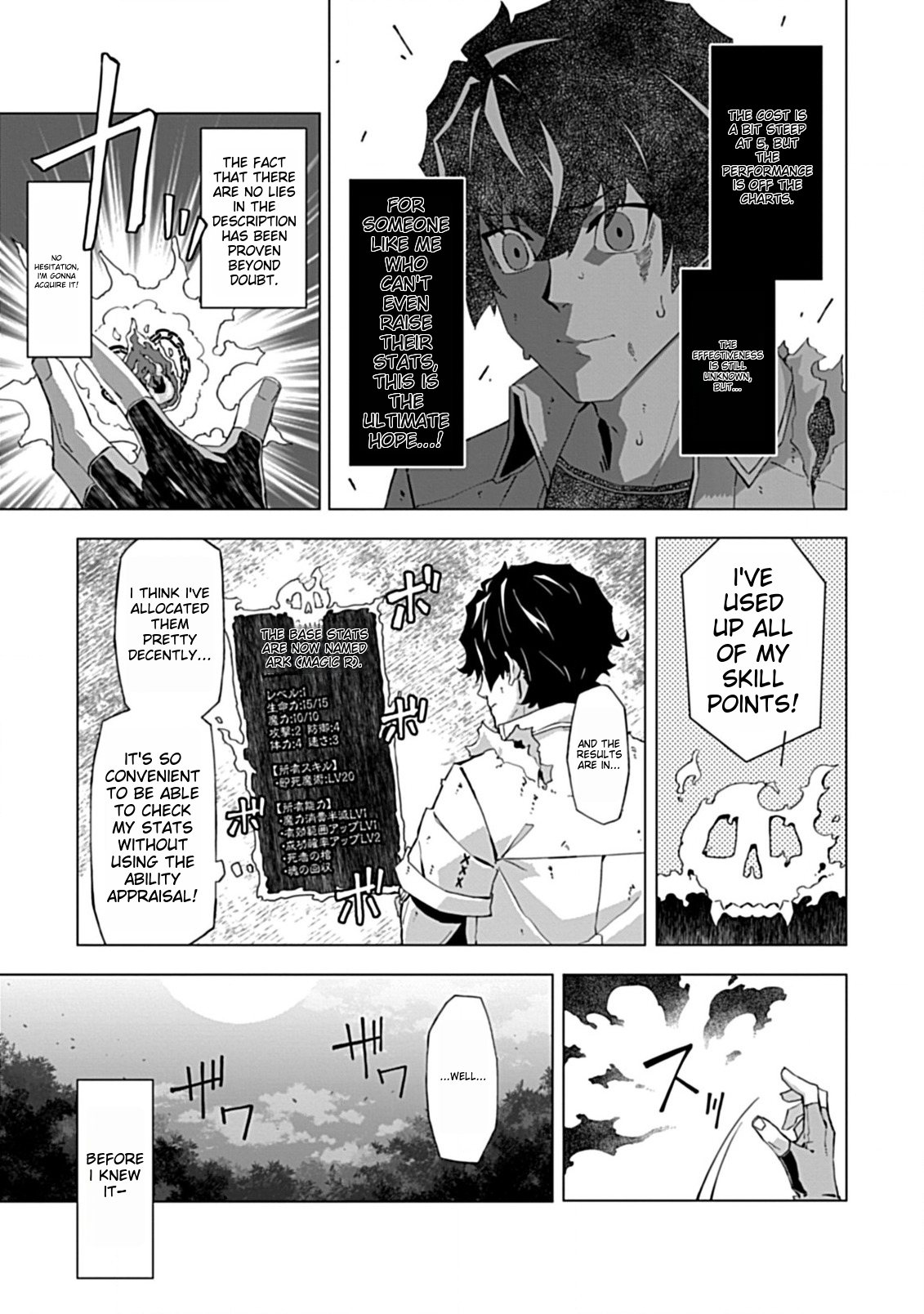 Sokushi to Hametsu no Saijaku Majutsushi Vol. 1 Ch. 2.1 第7页