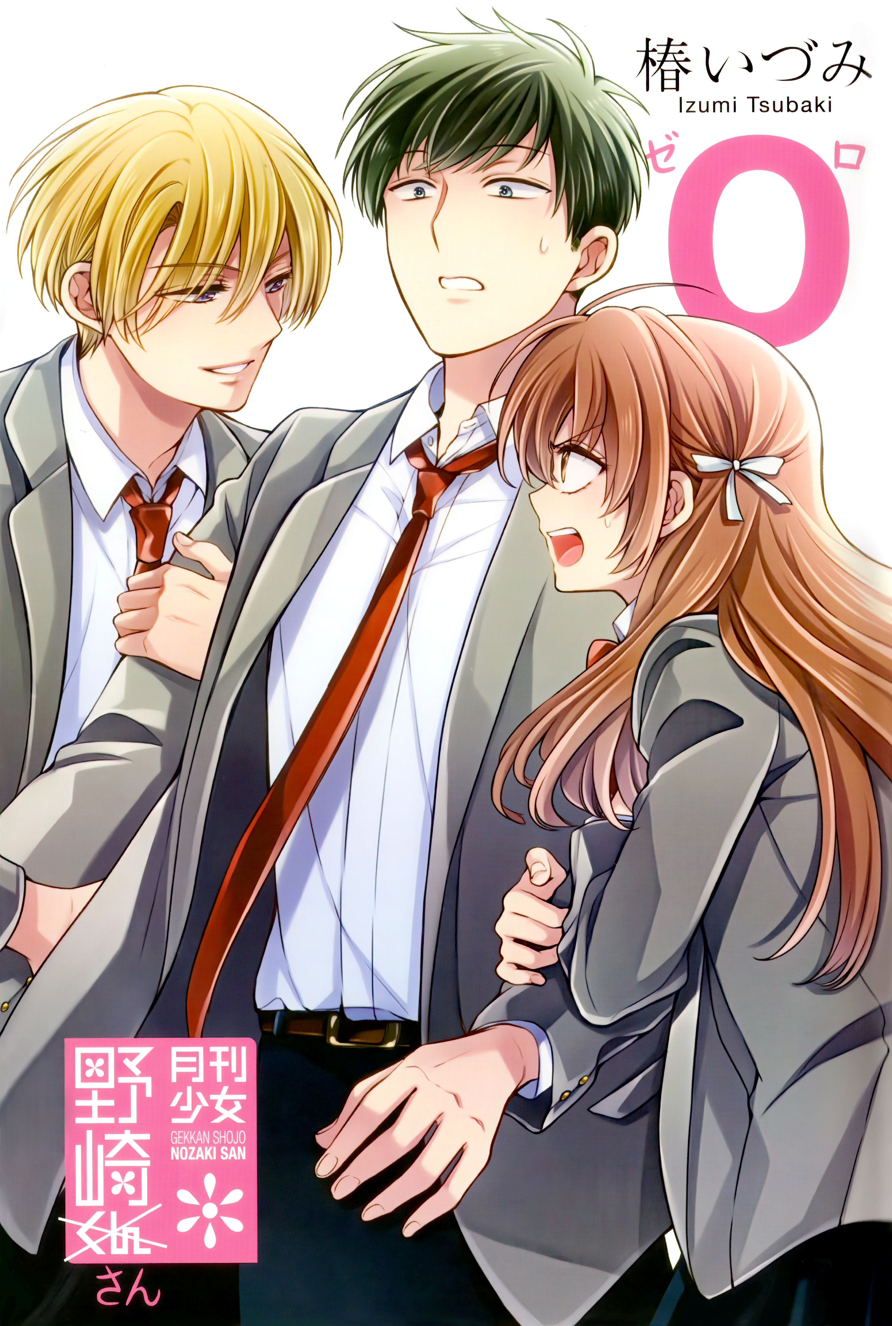 Gekkan Shoujo Nozaki-san 第4页