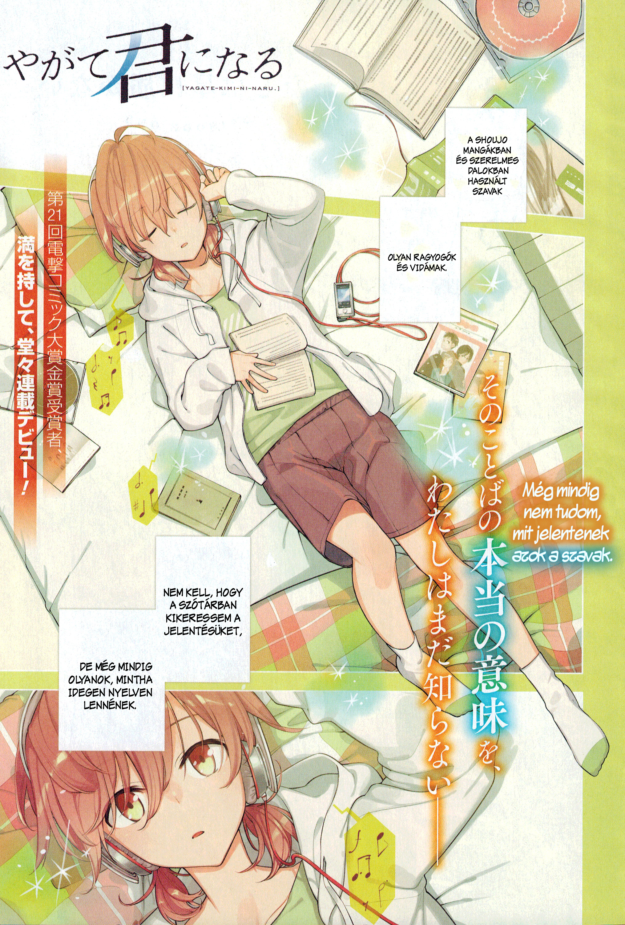 Yagate Kimi ni Naru Nem tudom elérni a csillagokat 第4页