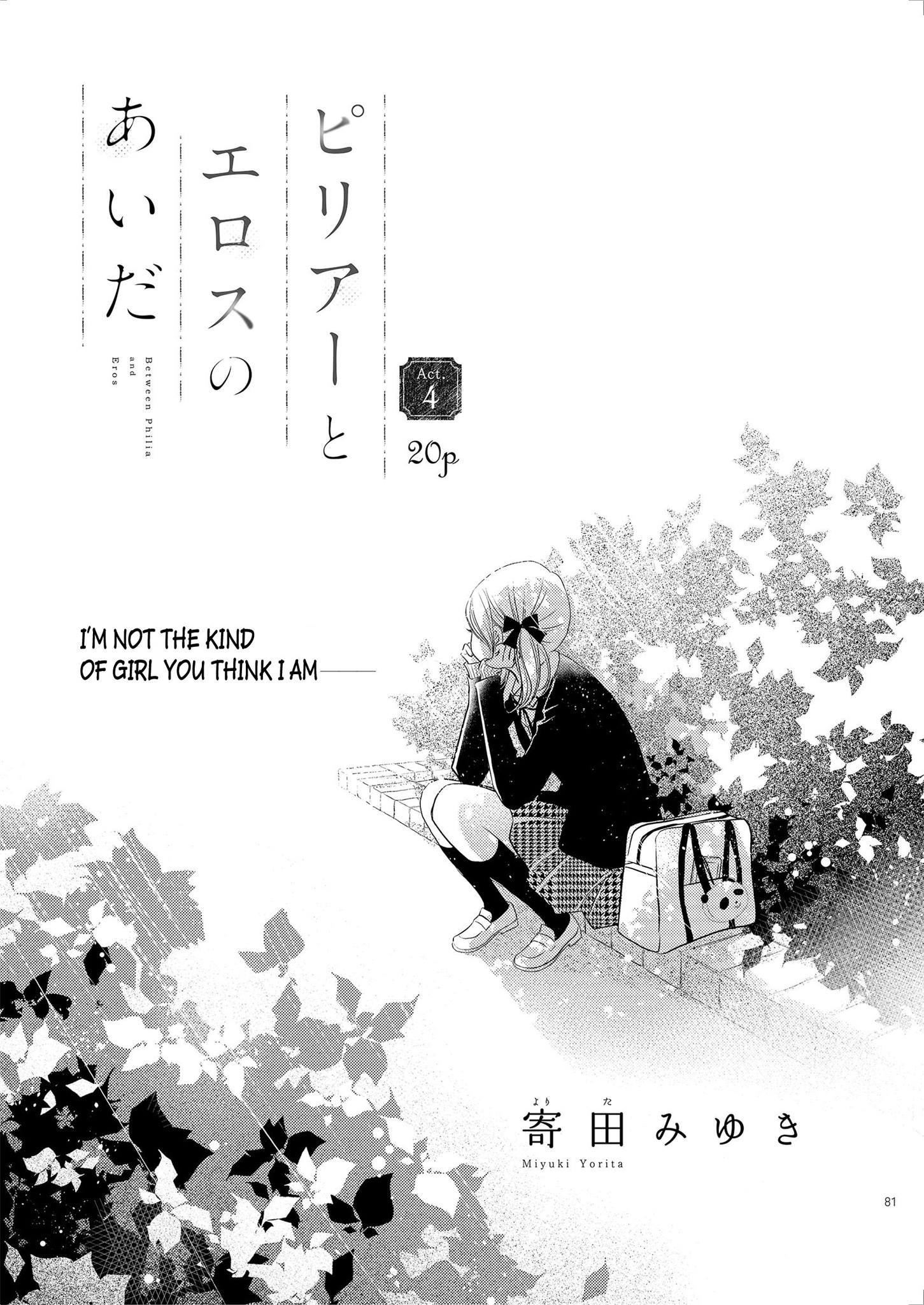 Philia to Eros no Aida Ch. 4 第1页