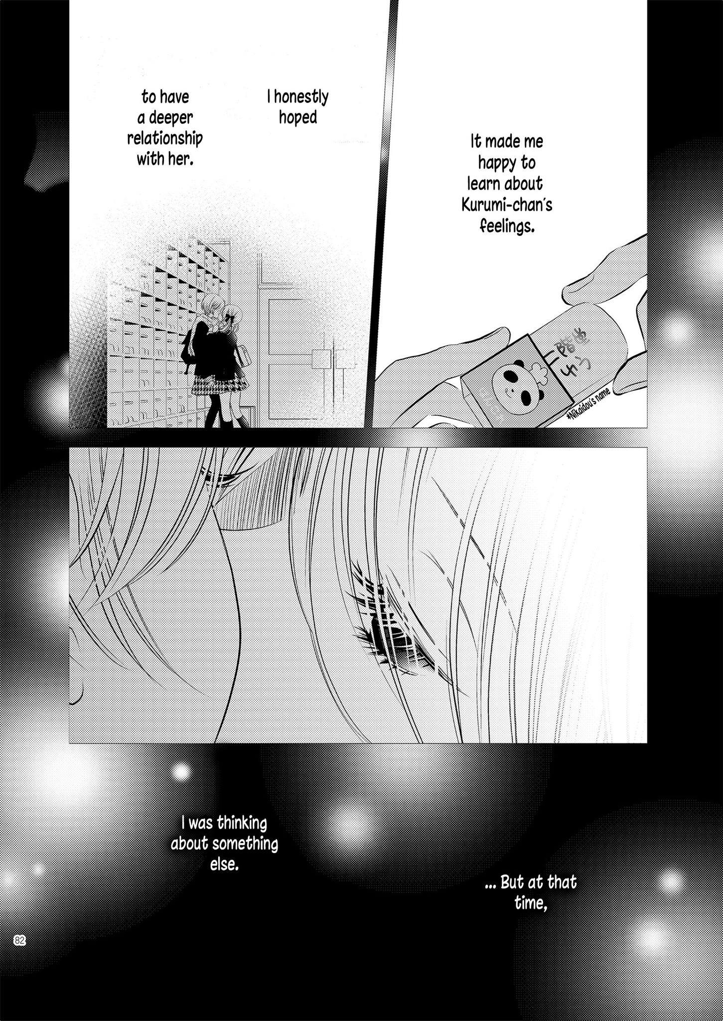 Philia to Eros no Aida Ch. 4 第2页