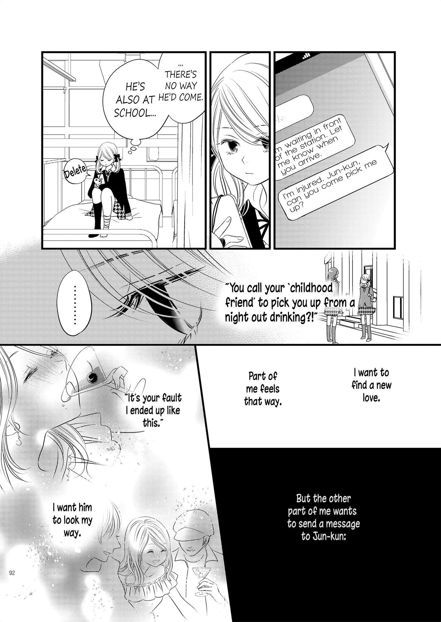 Philia to Eros no Aida Ch. 4 第12页