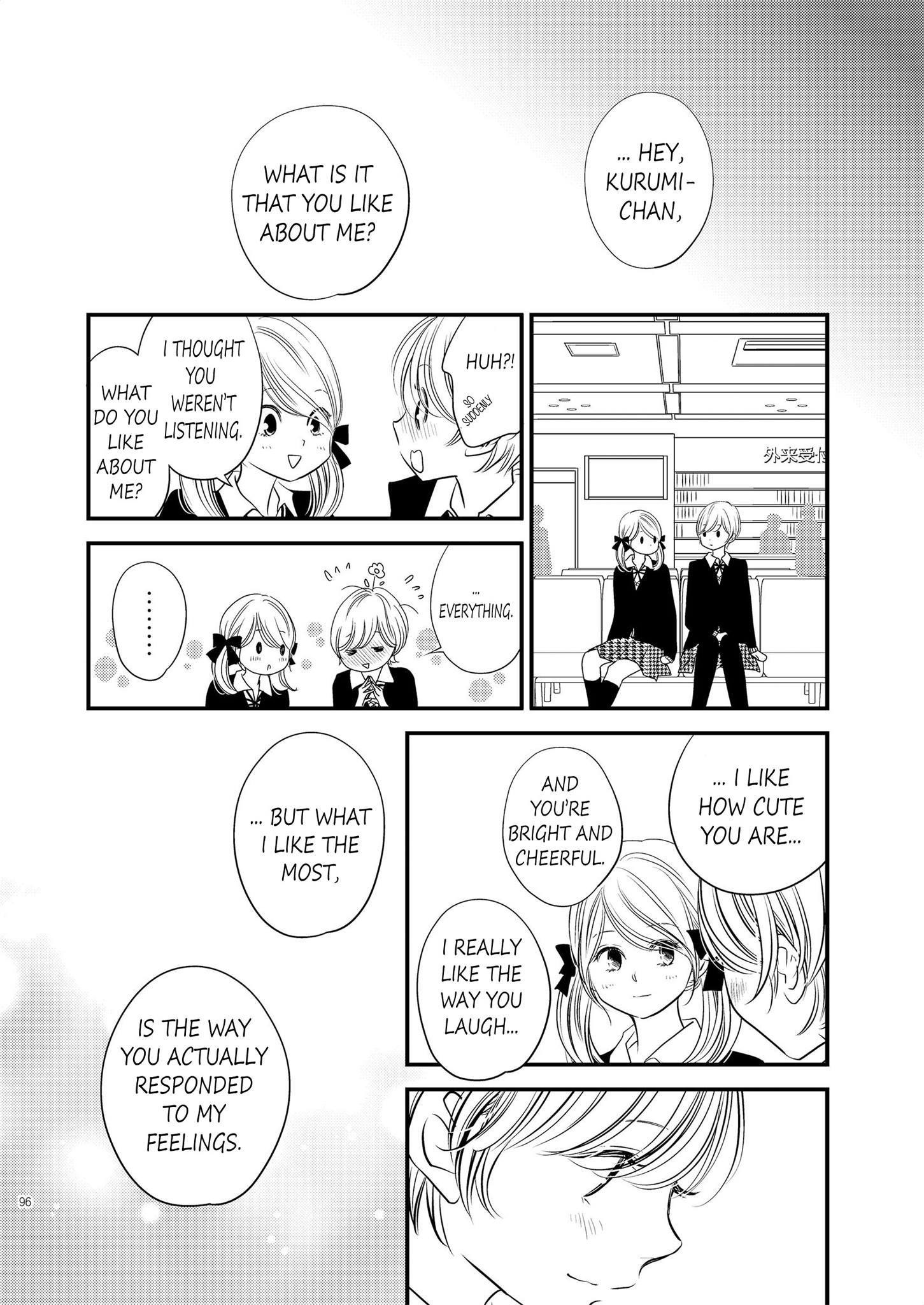Philia to Eros no Aida Ch. 4 第16页