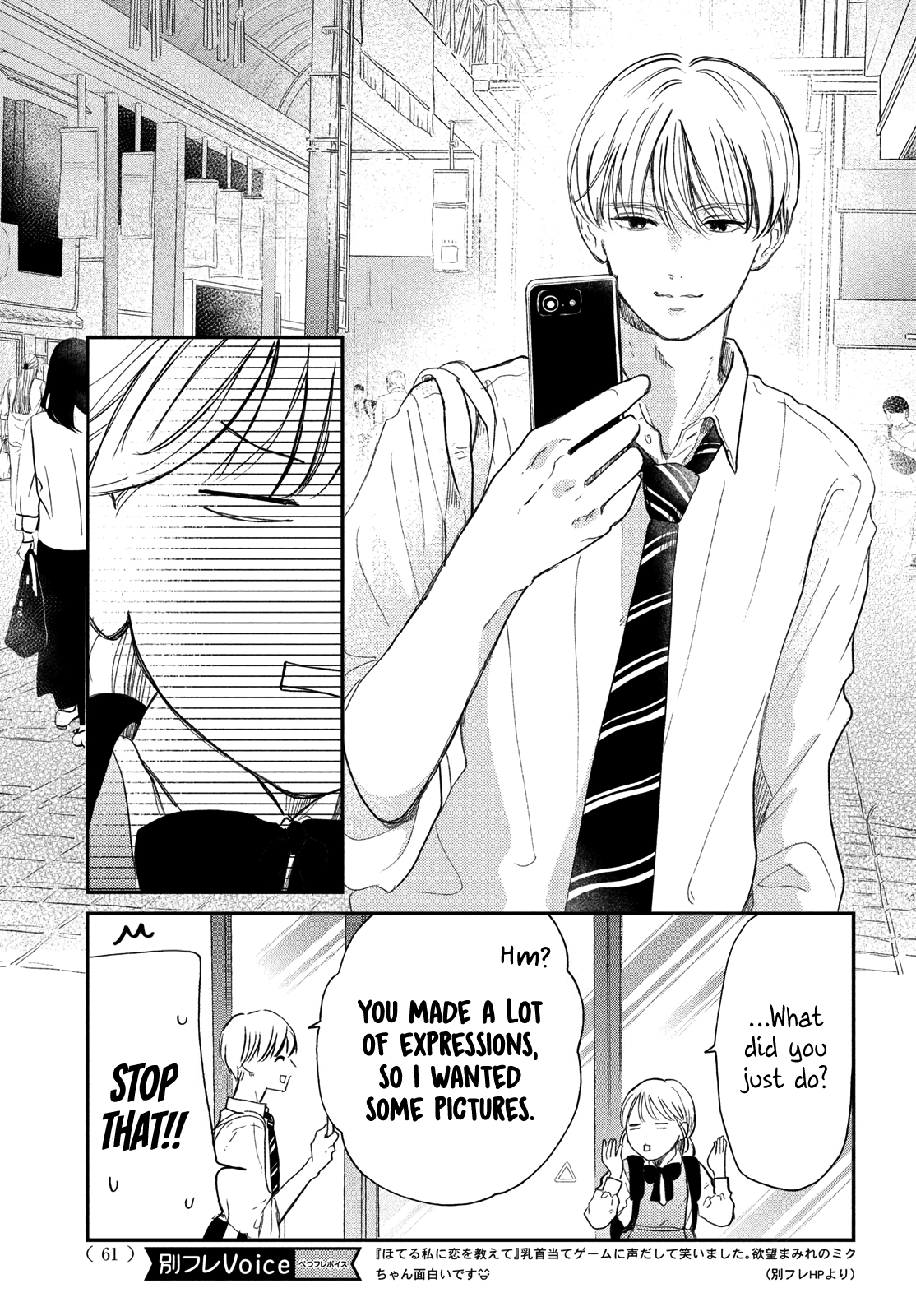 Hoteru Watashi ni Koi wo Oshiete Vol. 1 Ch. 4 第12页