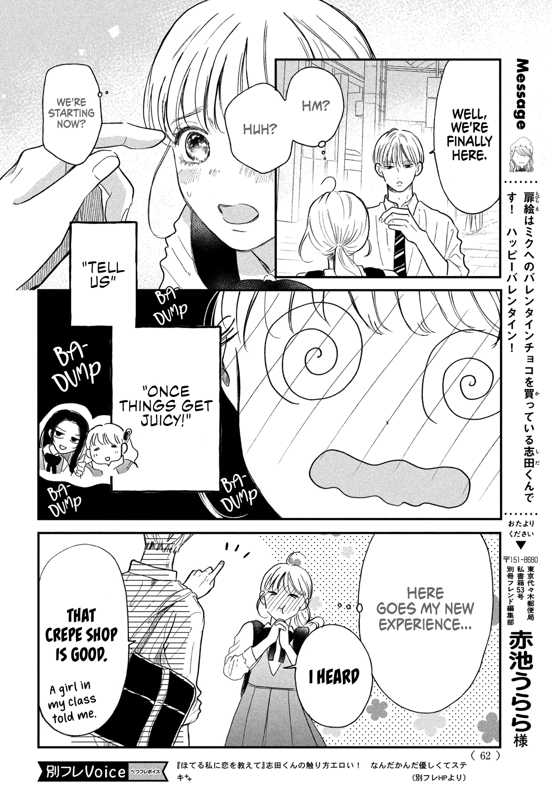 Hoteru Watashi ni Koi wo Oshiete Vol. 1 Ch. 4 第13页