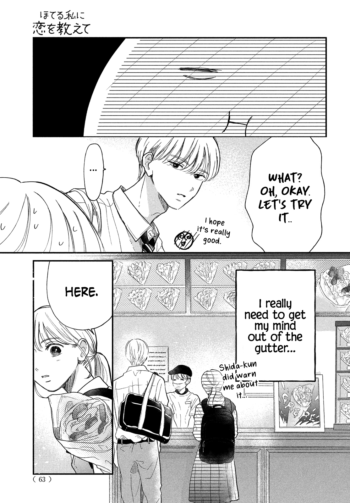 Hoteru Watashi ni Koi wo Oshiete Vol. 1 Ch. 4 第14页