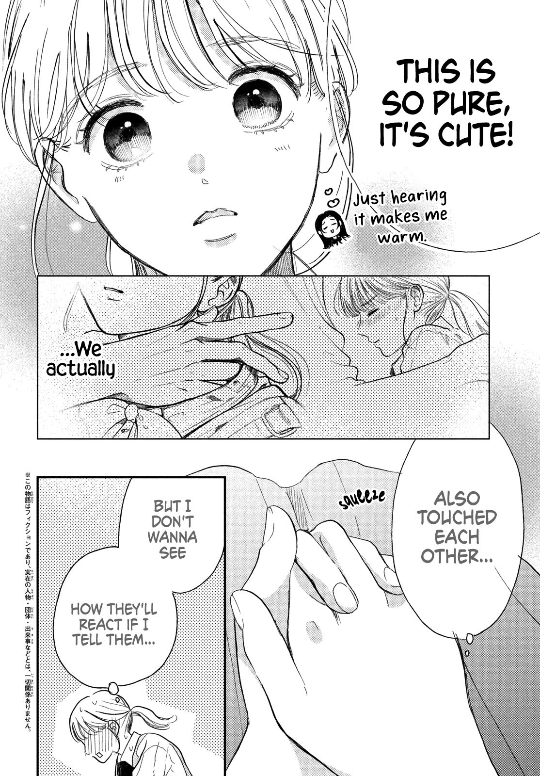 Hoteru Watashi ni Koi wo Oshiete Vol. 1 Ch. 4 第5页