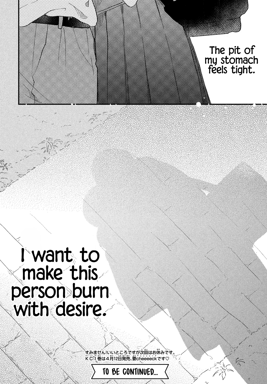 Hoteru Watashi ni Koi wo Oshiete Vol. 1 Ch. 4 第41页