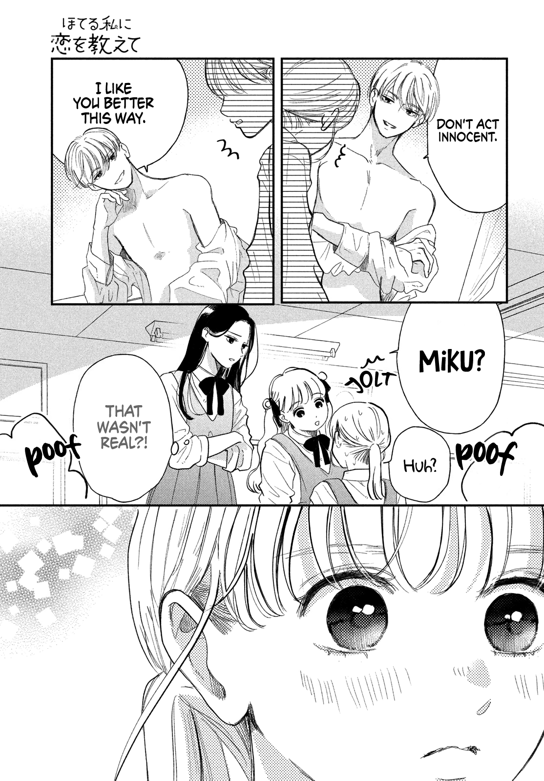 Hoteru Watashi ni Koi wo Oshiete Vol. 1 Ch. 4 第6页
