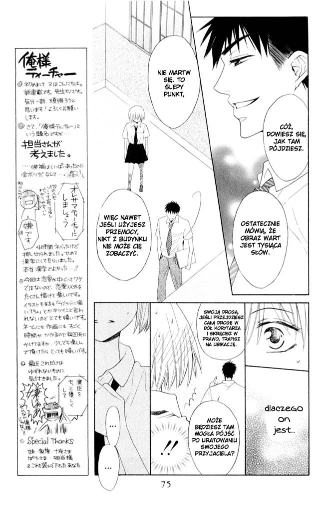 Oresama Teacher Vol. 1 Ch. 2 第30页