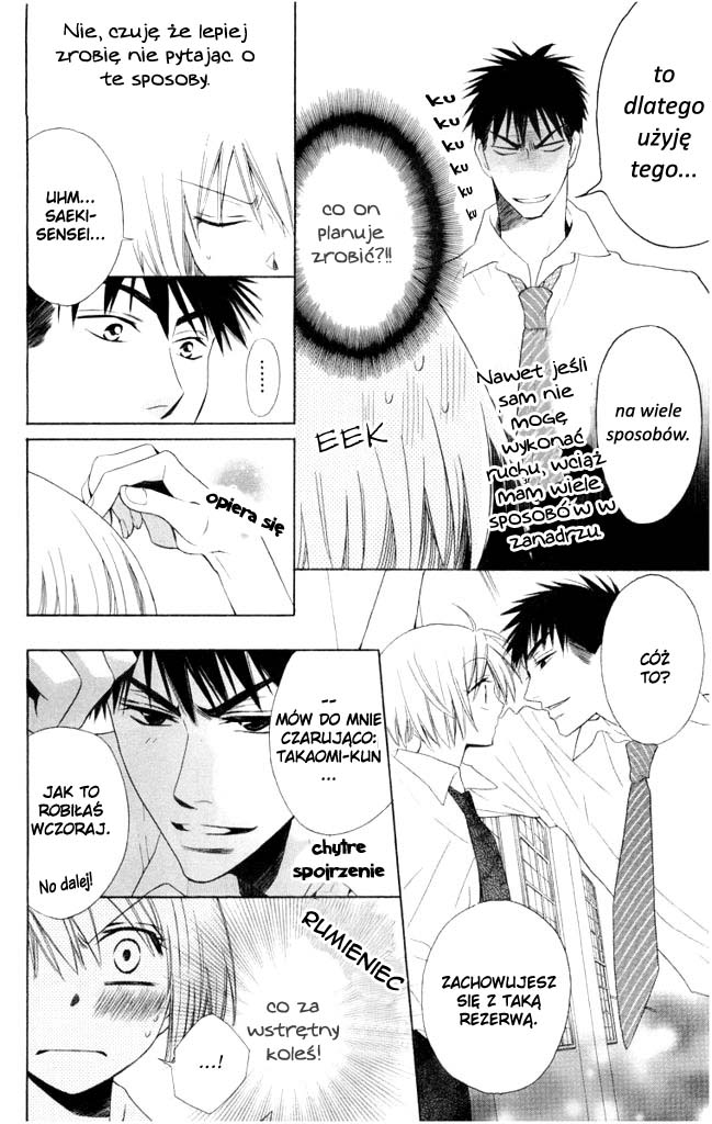 Oresama Teacher Vol. 1 Ch. 2 第5页