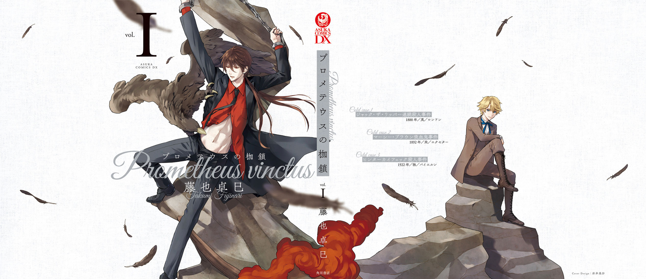 Prometheus Vinctus Hinterkaifeck Murders Case I 第36页
