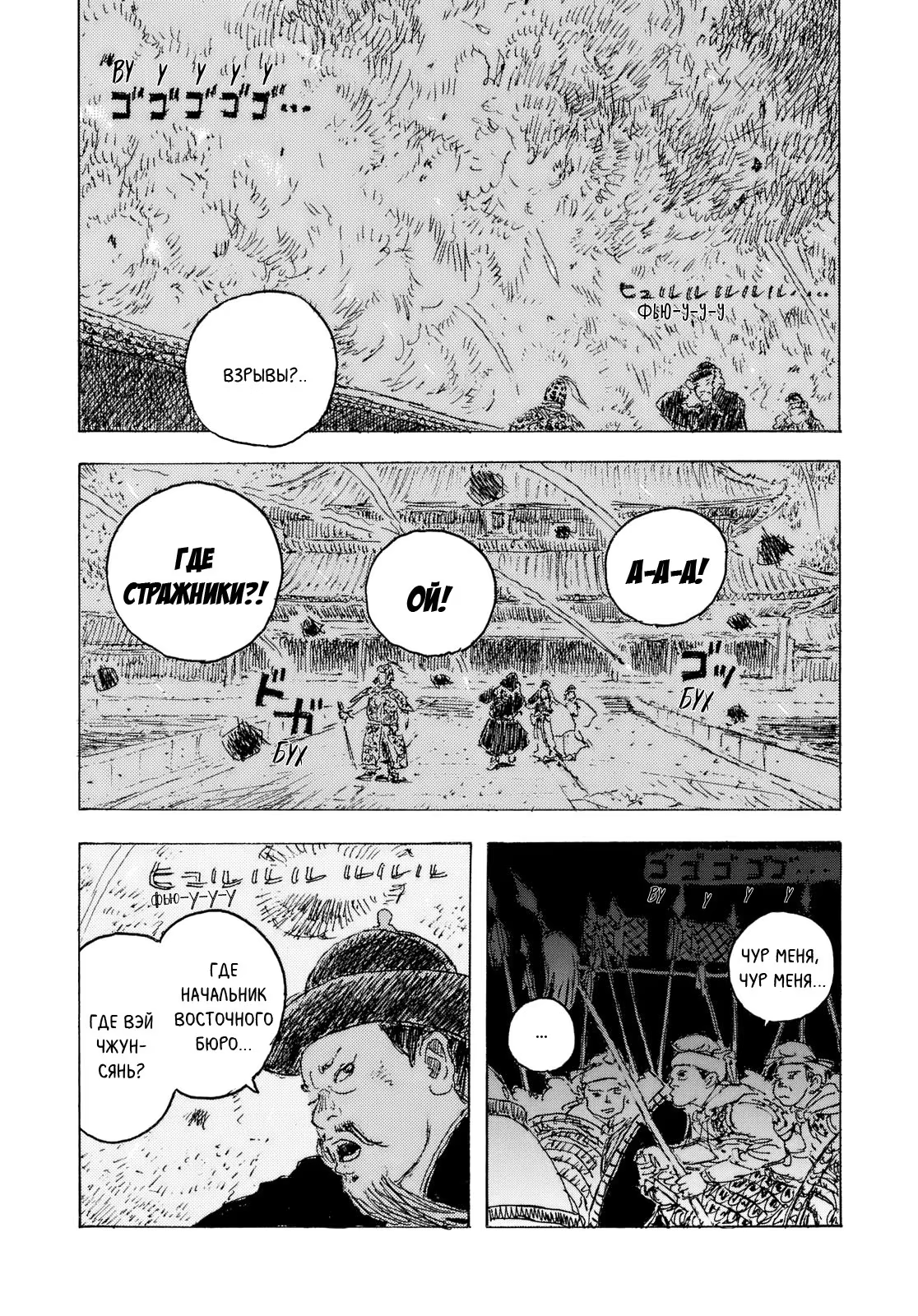 Saru Vol. 1 Ch. 1 第11页