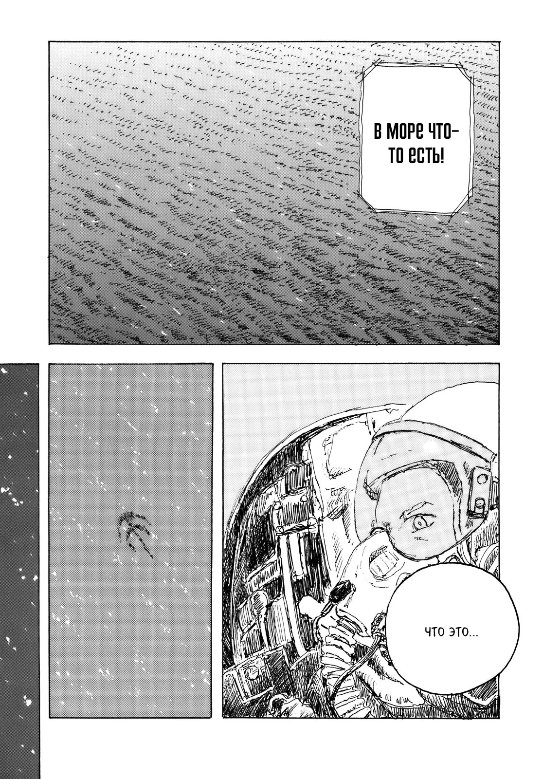 Saru Vol. 1 Ch. 1 第22页