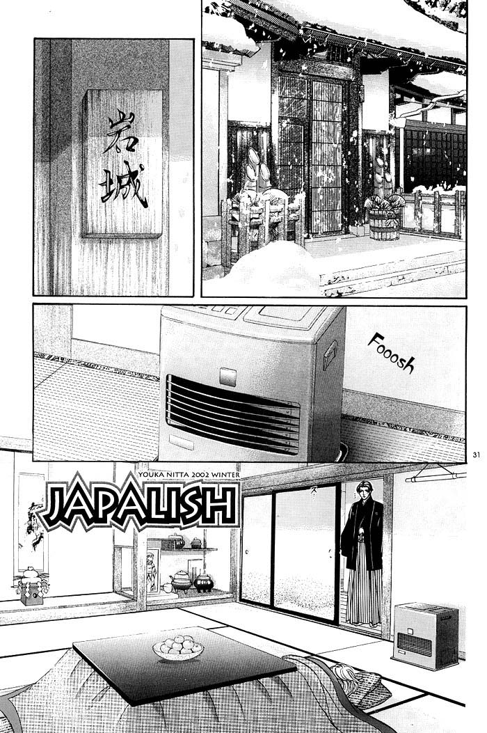 Haru wo Daiteita - Balalaika (Doujinshi) Balalaika #8 - Japalish 第2页