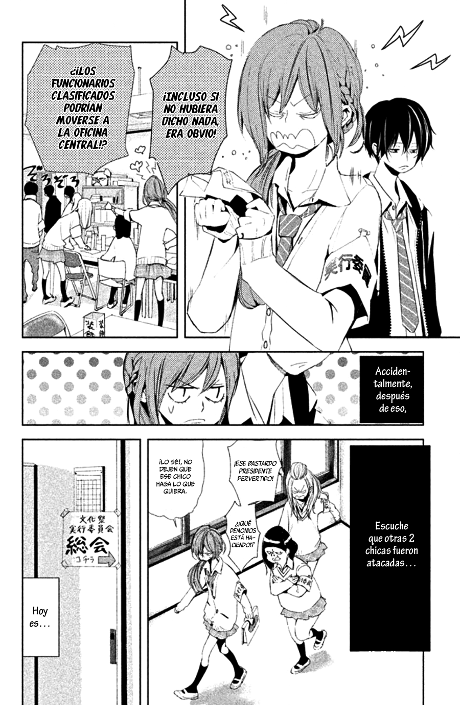 Seishun Lover's Festival Vol. 1 Ch. 1 第14页