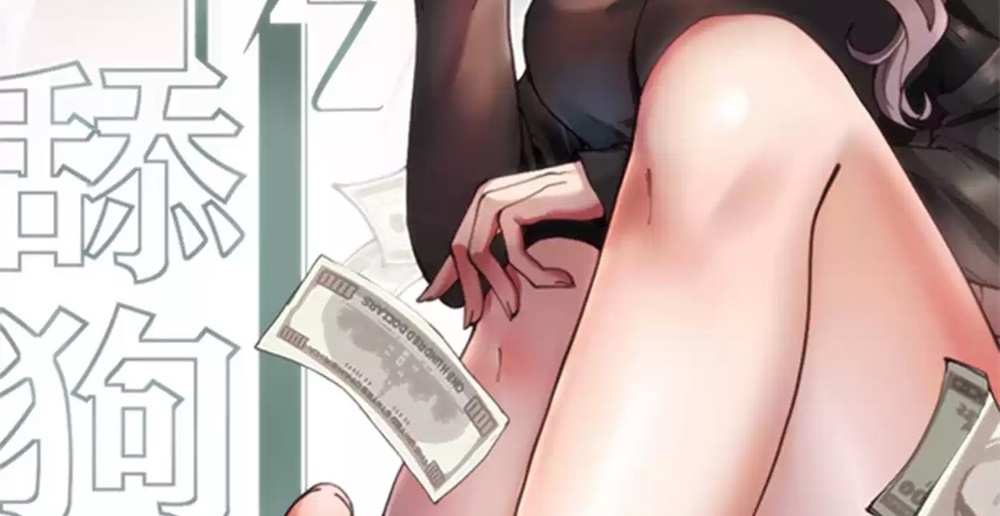 I Have Nine Quadrillion Simp Gold Coins Ch. 2 第3页