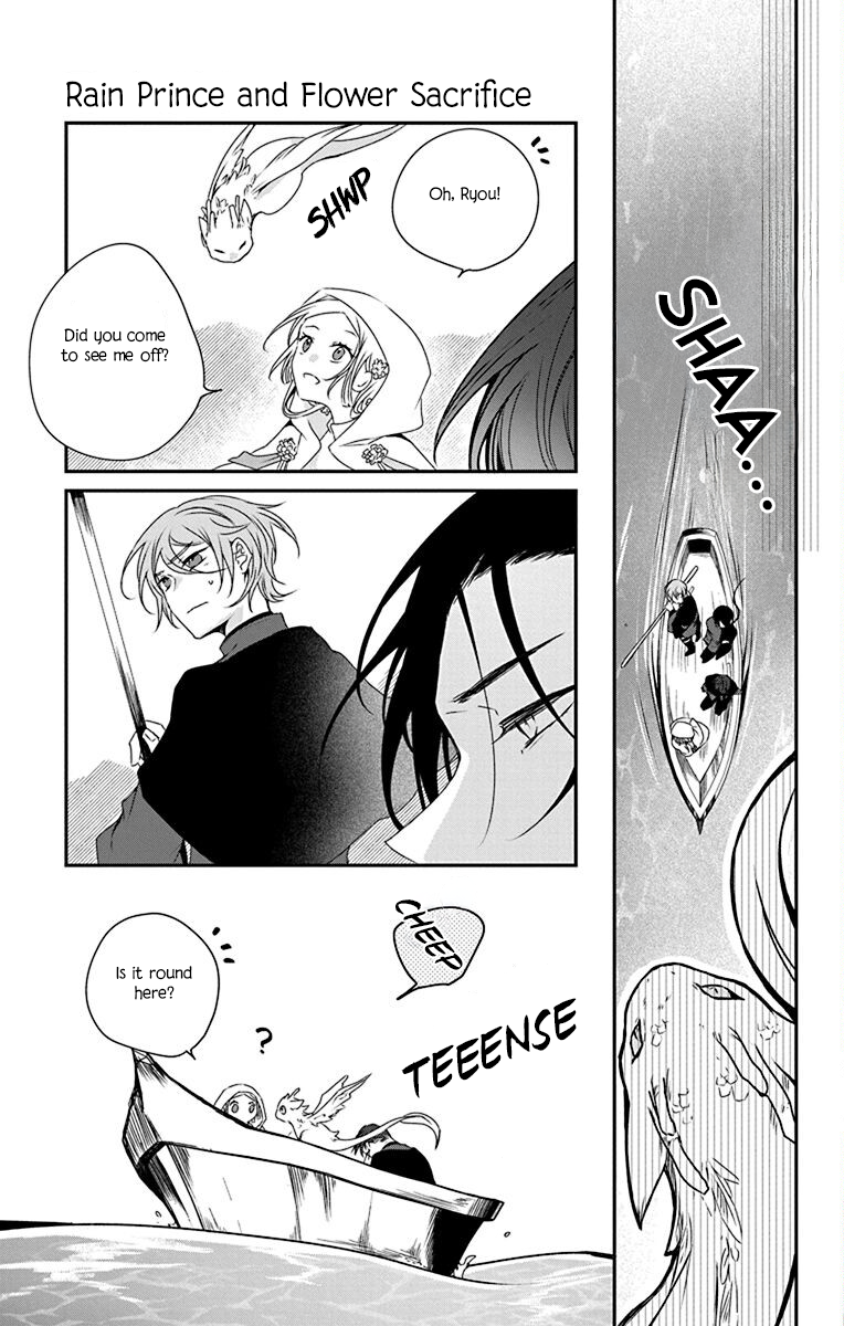 Ame no Ouji to Hana no Nie Vol. 1 Ch. 4 第11页