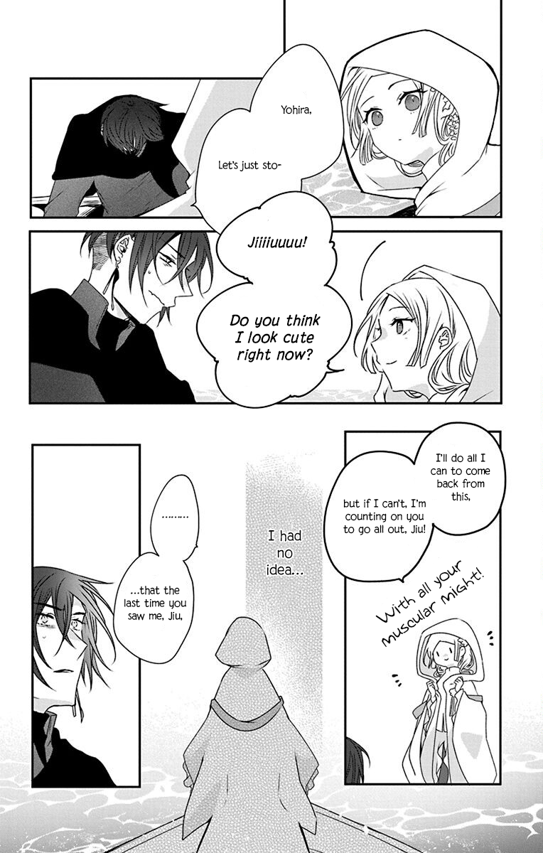 Ame no Ouji to Hana no Nie Vol. 1 Ch. 4 第12页