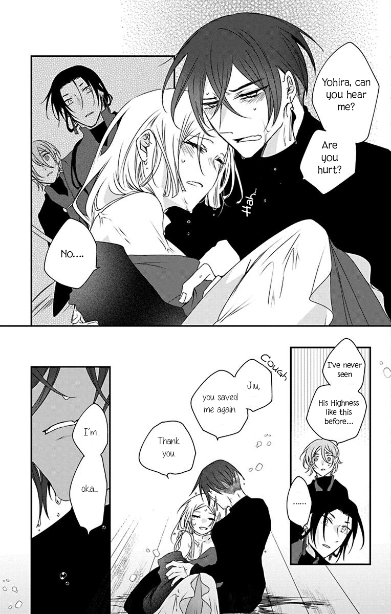 Ame no Ouji to Hana no Nie Vol. 1 Ch. 4 第24页