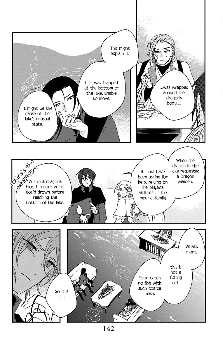 Ame no Ouji to Hana no Nie Vol. 1 Ch. 4 第27页