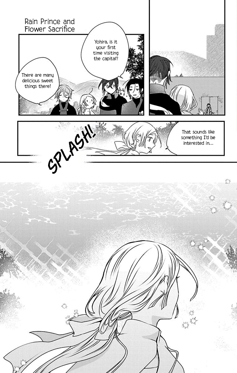 Ame no Ouji to Hana no Nie Vol. 1 Ch. 4 第34页