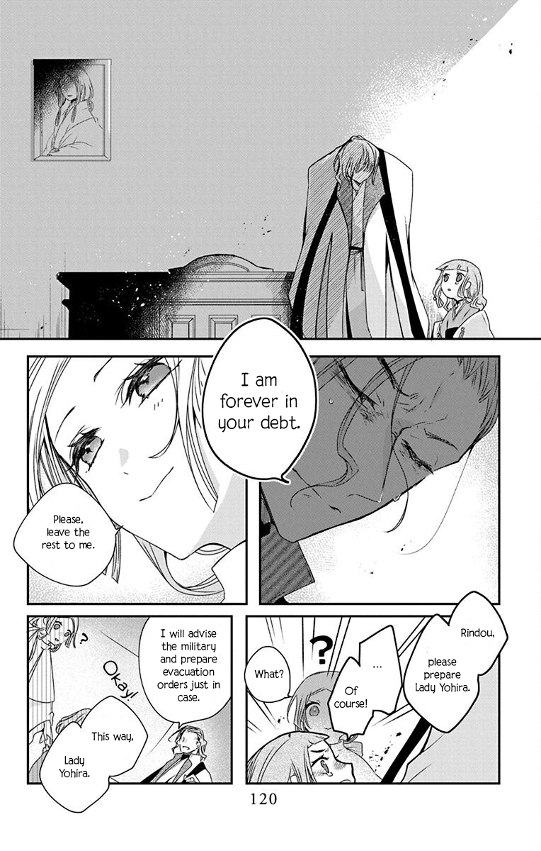 Ame no Ouji to Hana no Nie Vol. 1 Ch. 4 第6页