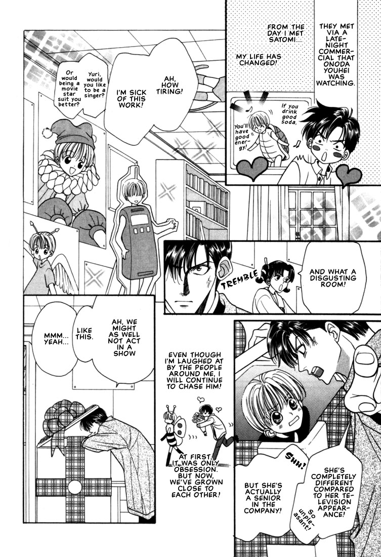 Fan Vol. 1 Ch. 3 第5页