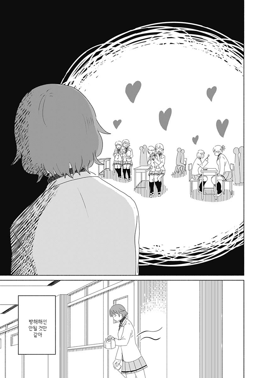 Mizushima-san to Fureaitai 우선은 새끼손가락부터 第11页