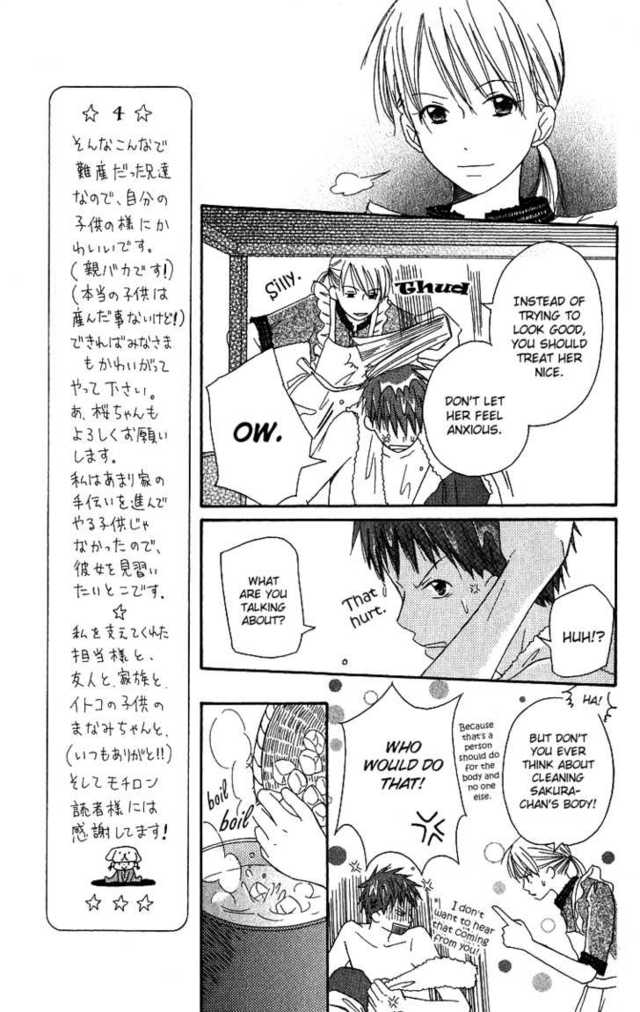 Oniichan to Issho Vol. 1 Ch. 4 第17页