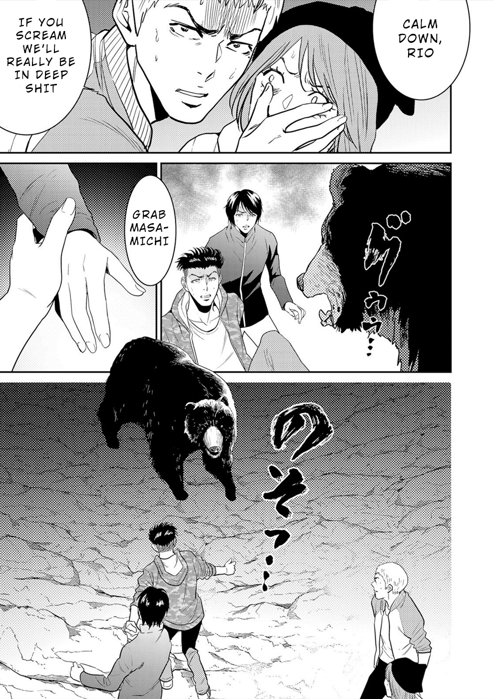 Diestrammena Ch. 5 第6页