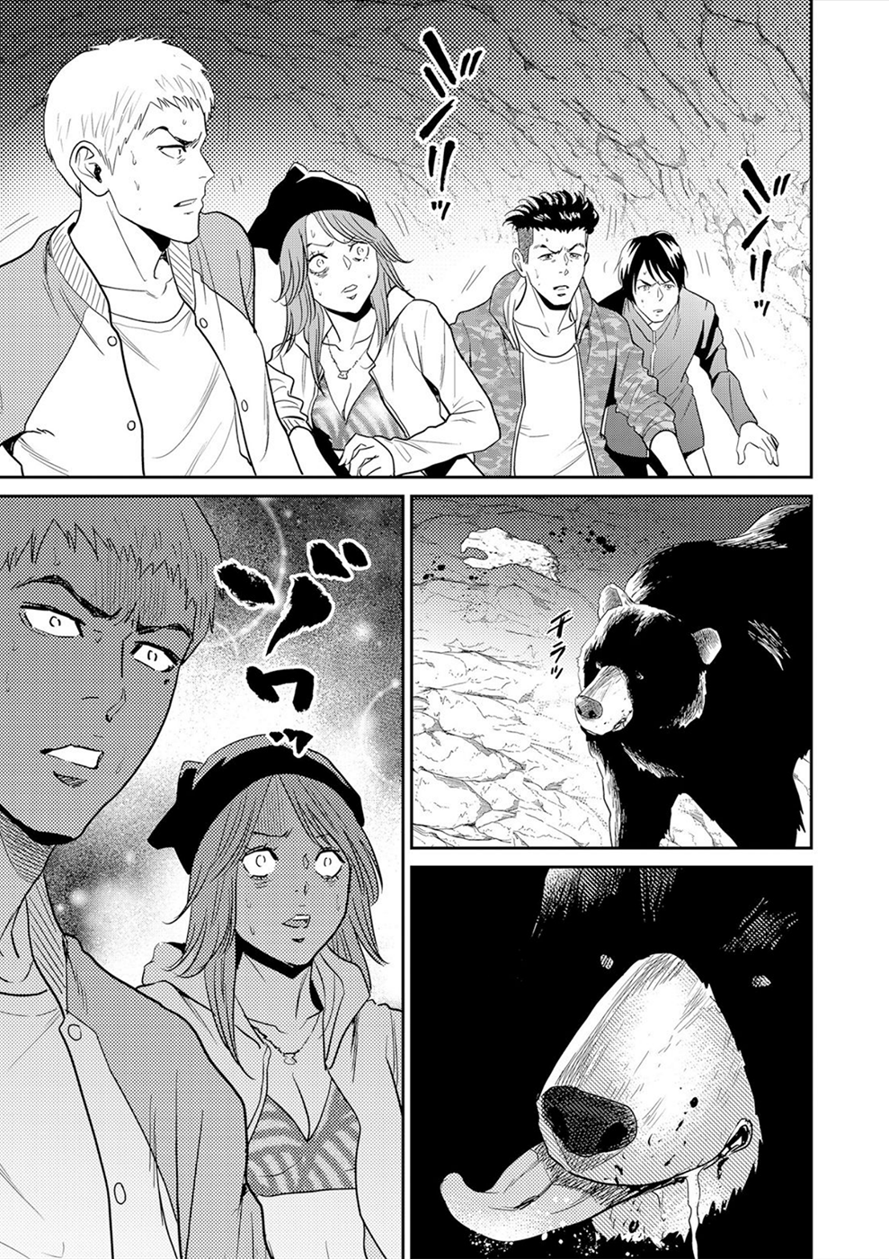 Diestrammena Ch. 5 第8页