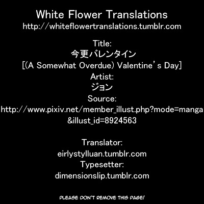 Persona 3 - (A Somewhat Overdue) Valentine’s Day (Doujinshi) 第1页