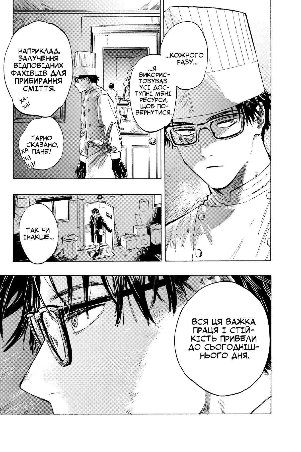 MARRIAGETOXIN 第7页