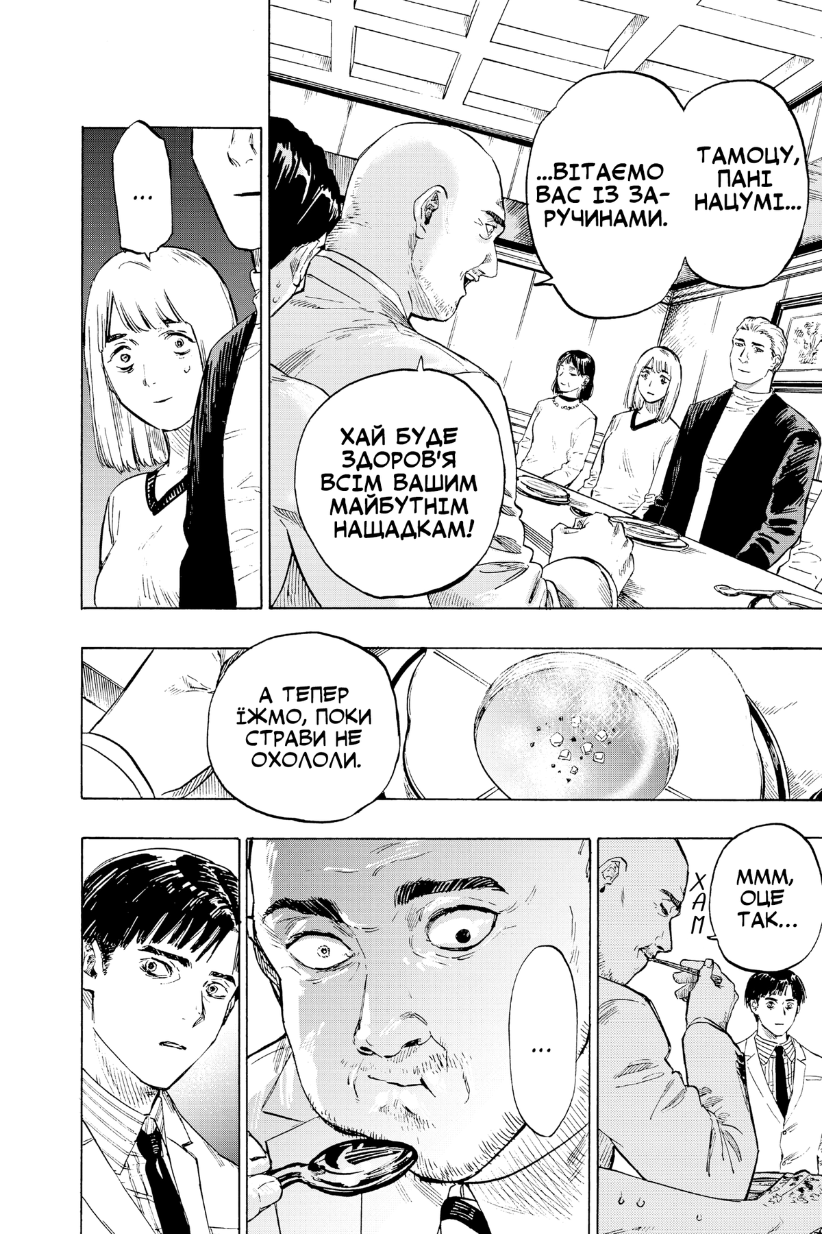 MARRIAGETOXIN 第8页